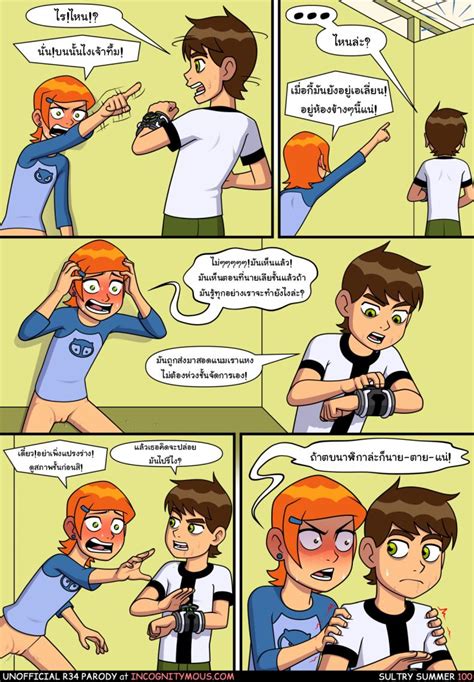 ben10อยากทำอะไรก็ทำ2