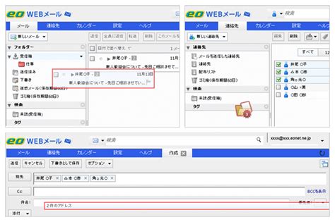 eoWEBメールの機能について｜eoWEBメールヘルプ.